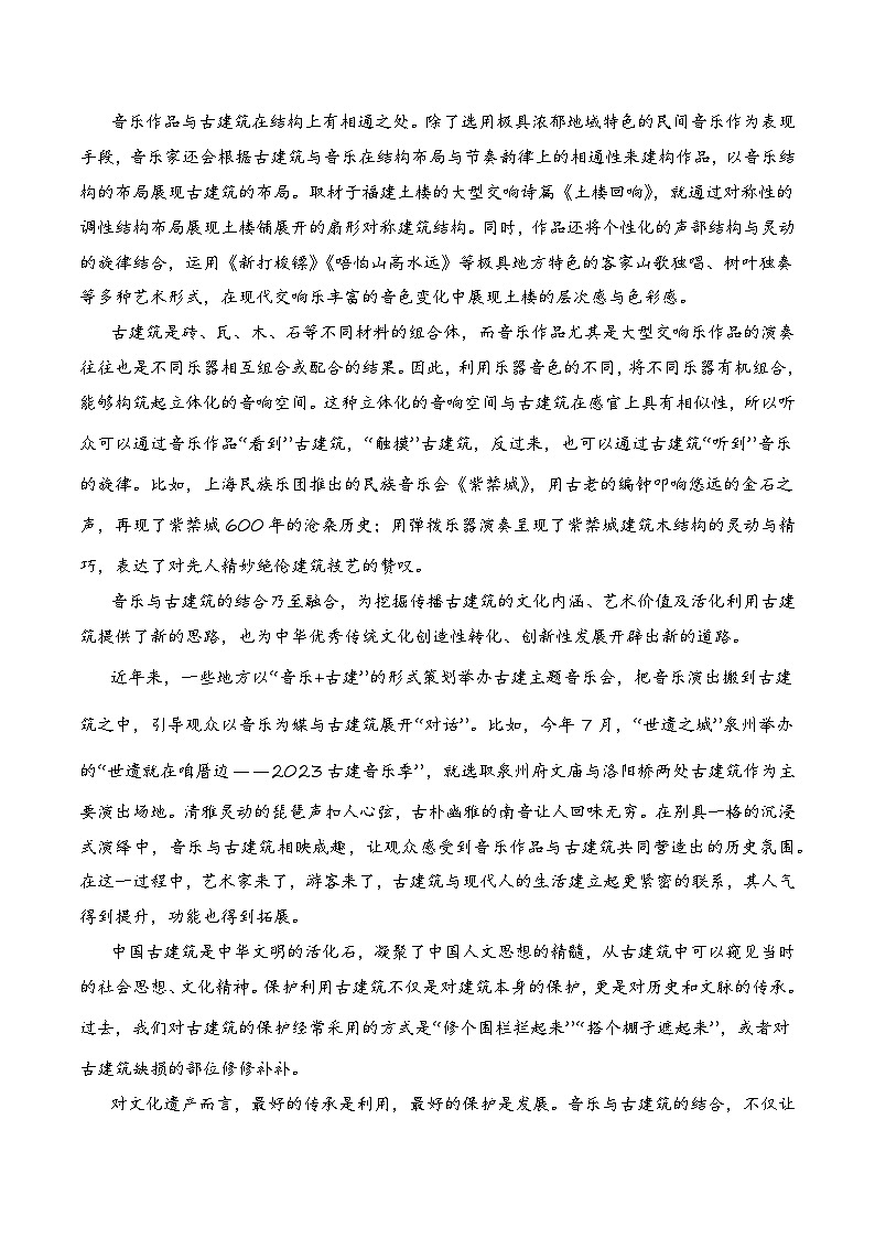 2024年新高考七省联考语文模拟试卷08-2024年新高考七省联考语文模拟试卷（七省联考专用）02