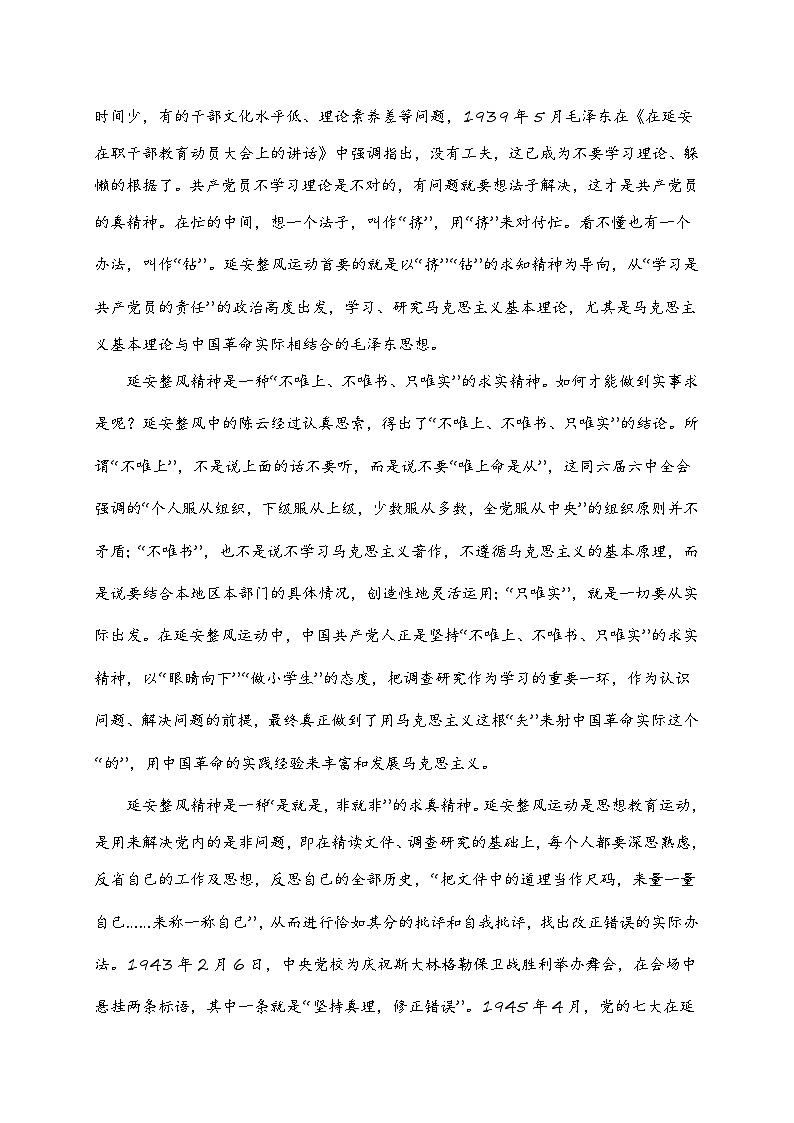 2024年新高考七省联考语文模拟试卷09-2024年新高考七省联考语文模拟试卷（七省联考专用）02