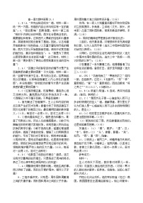 山东省临沂市莒南县2023-2024学年高一下学期期中考试语文参考答案