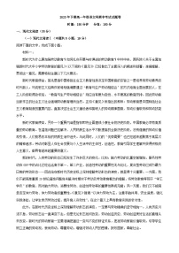 湖南省株洲市2023_2024学年高一语文上学期期中试题含解析