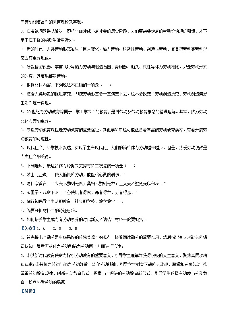 湖南省株洲市2023_2024学年高一语文上学期期中试题含解析03