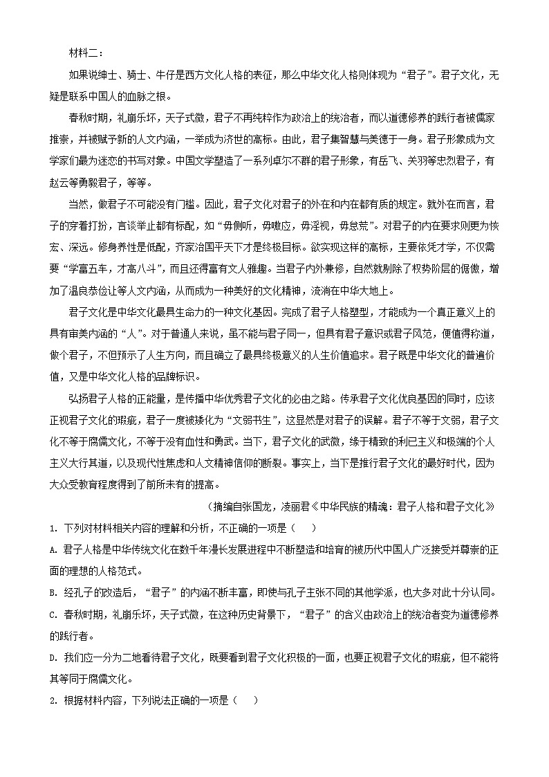 辽宁省六校协作体2023_2024学年高二语文上学期期中联考试题含解析02