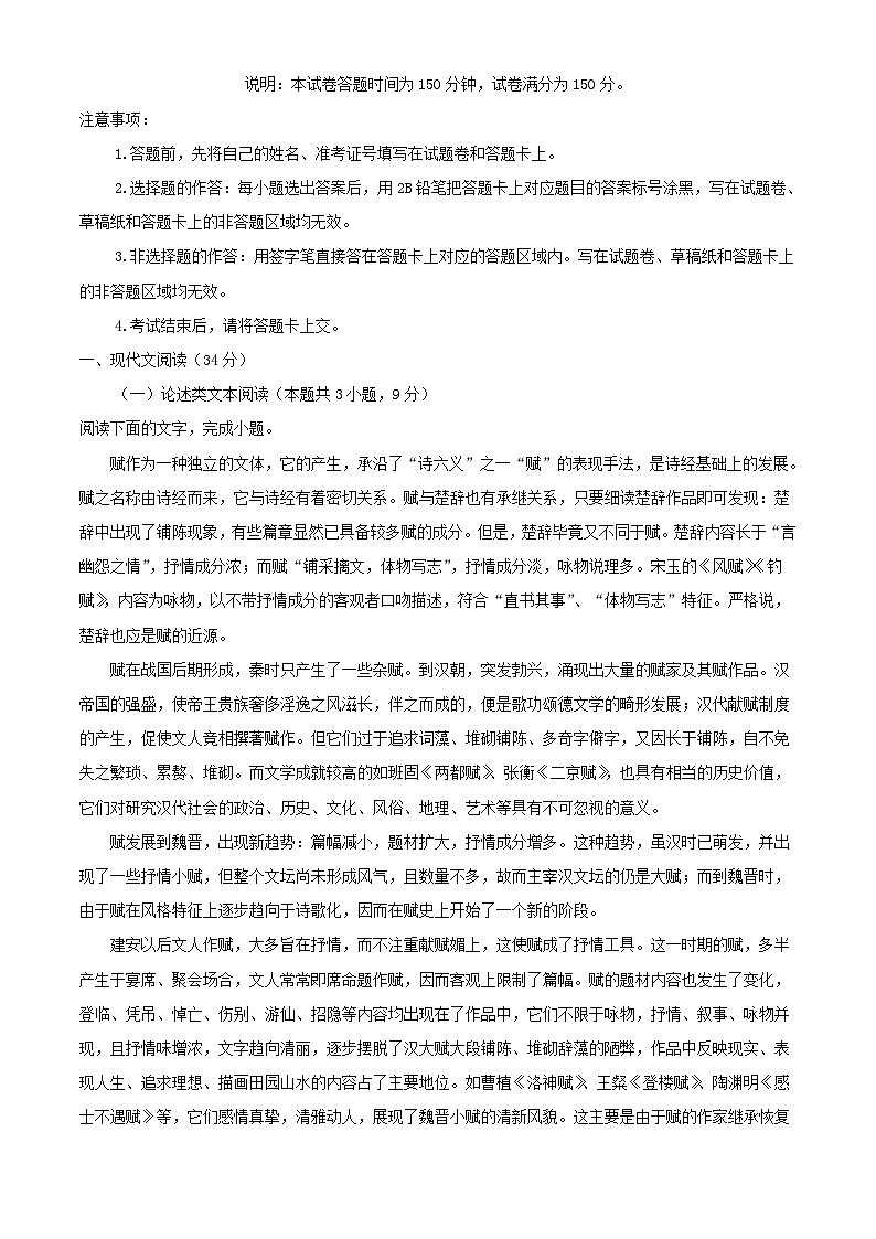 宁夏银川市2023_2024学年高三语文上学期9月月考试题含解析01