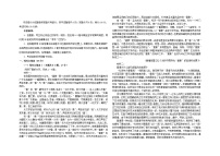 四川省绵阳市2023_2024学年高一语文上学期第二次月考试题无答案