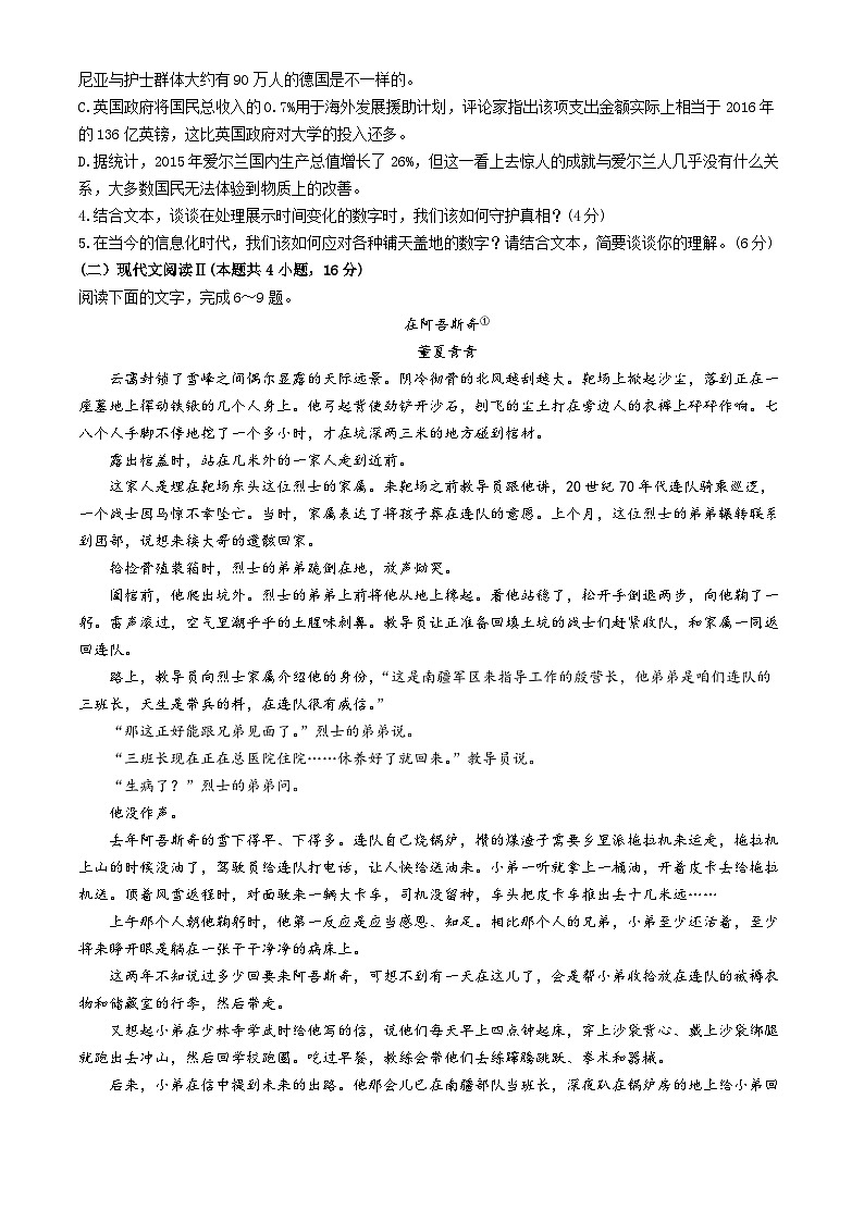 2024长沙雅礼中学高三下学期4月综合测试语文含解析03
