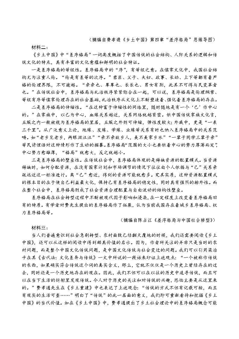 2024天津市一中高三下学期第四次月考试题语文含答案02