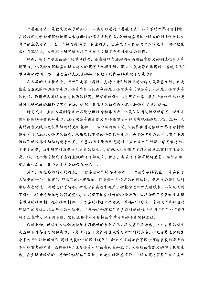 2024届山东省潍坊市高三二模语文试题第2页