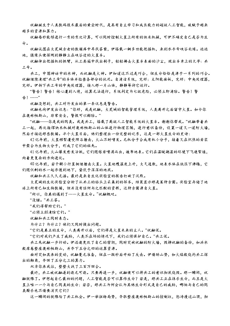 2024常州一中高二下学期4月期中考试语文含解析03