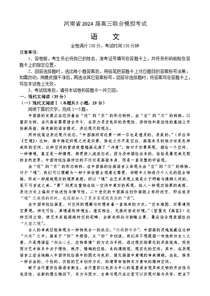 语文 - 副本第1页