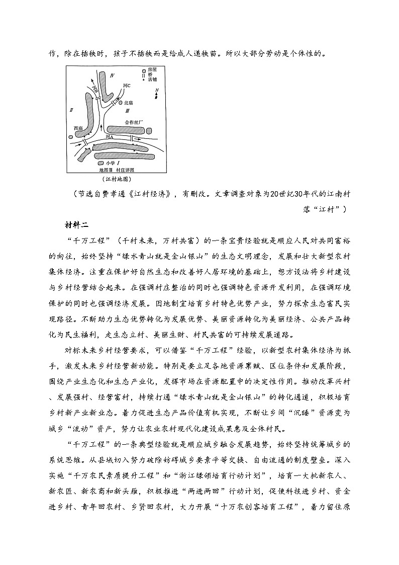湖北省七市州2024届高三下学期4月调考（三模）语文试卷(含答案)02