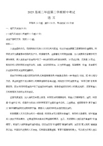 海南省琼海市嘉积中学2023-2024学年高二下学期期中考试语文试题