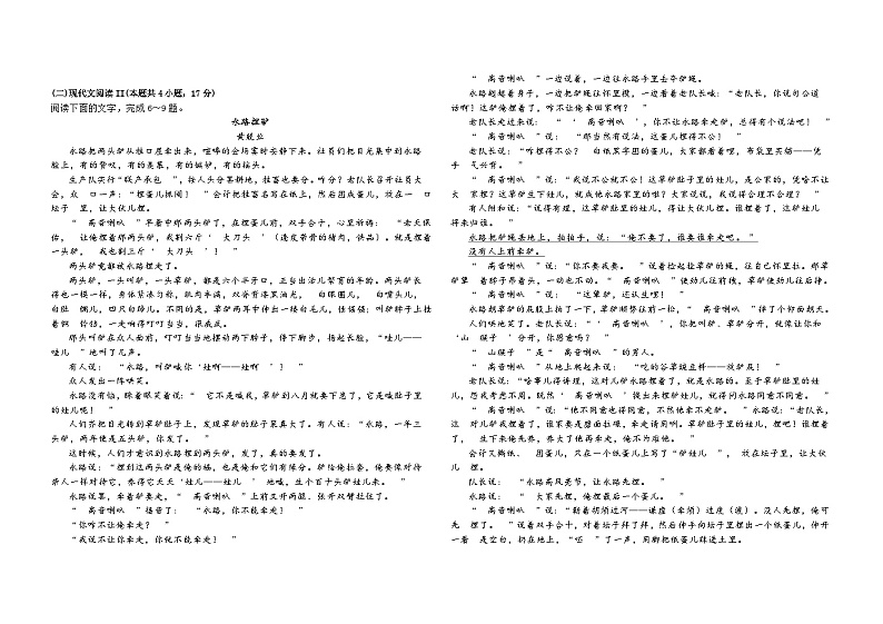 湖南省永州市道县第一中学2023—2024学年高二下学期期中考试语文试卷03