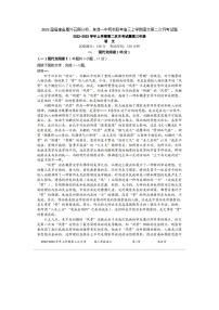 2023届福建省厦外石狮分校、泉港一中两校联考高三上学期语文第二次月考试题