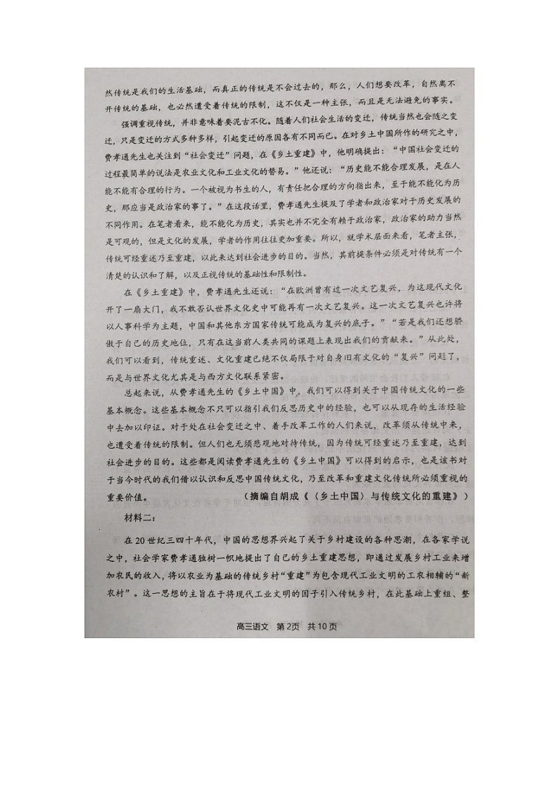 2023届福建省宁德市高三上学期语文期中区域性学业质量检测试题02
