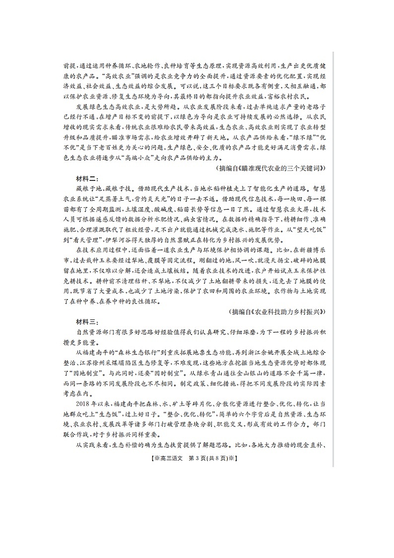 2023届甘肃省兰州市西北中学高三上学期语文期中考试题03