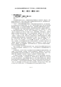 2023届甘肃省临夏回族自治州广河中学高二上学期语文期末考试题