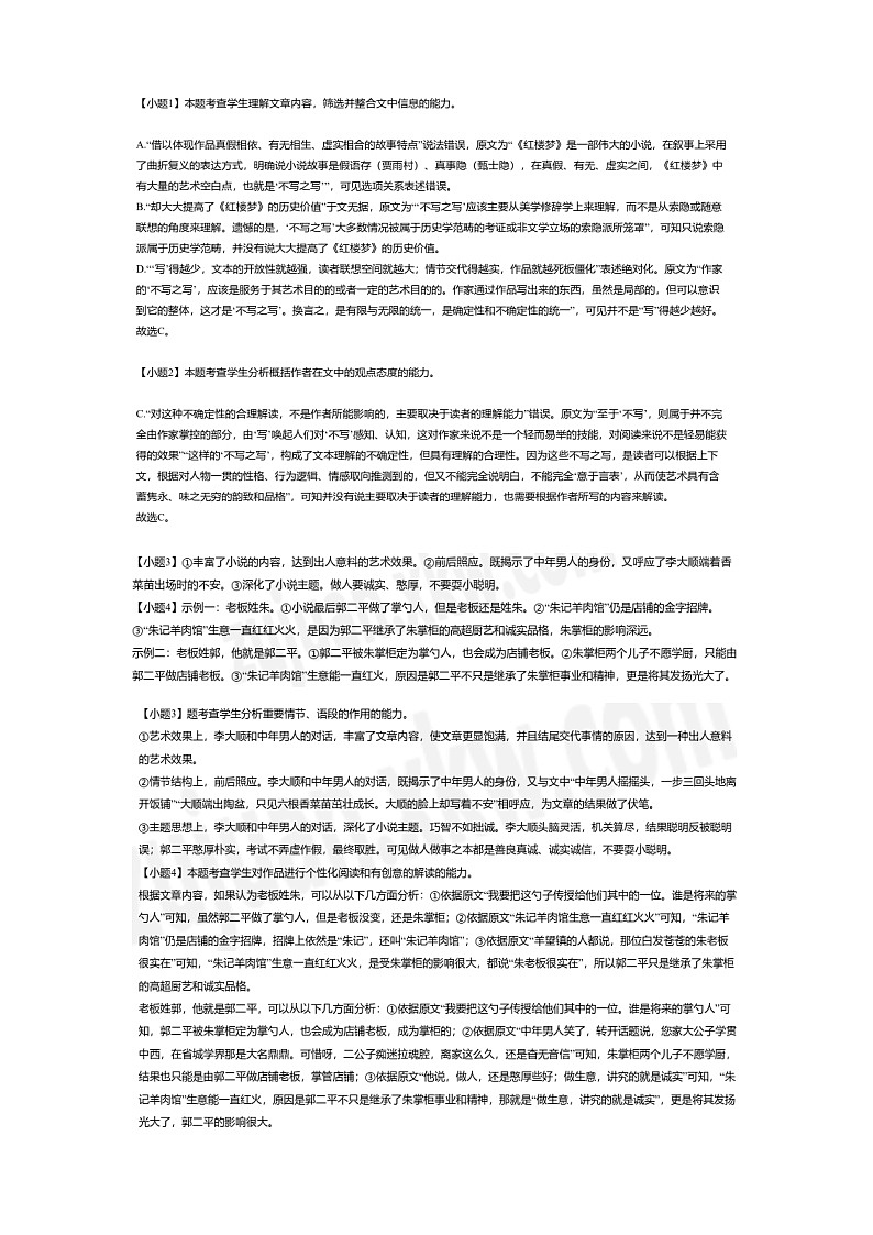浙江省绍兴市诸暨中学暨阳分校2023-2024学年高一下学期期中考试语文试题01