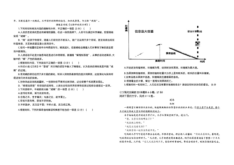 广东省东莞市石竹实验学校2023—2024学年高二下学期期中考试语文试卷02