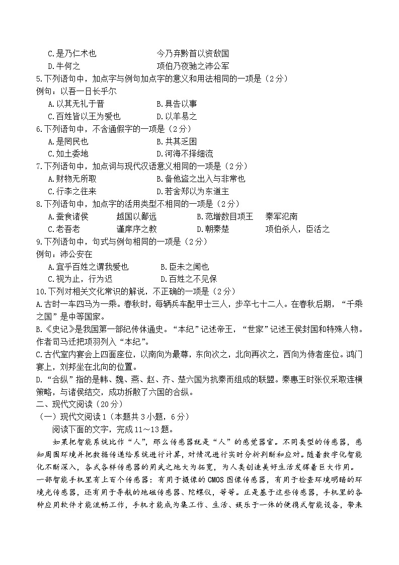 广东省深圳市罗湖区深圳中学2023-2024学年高一下学期4月期中考试语文试题+02
