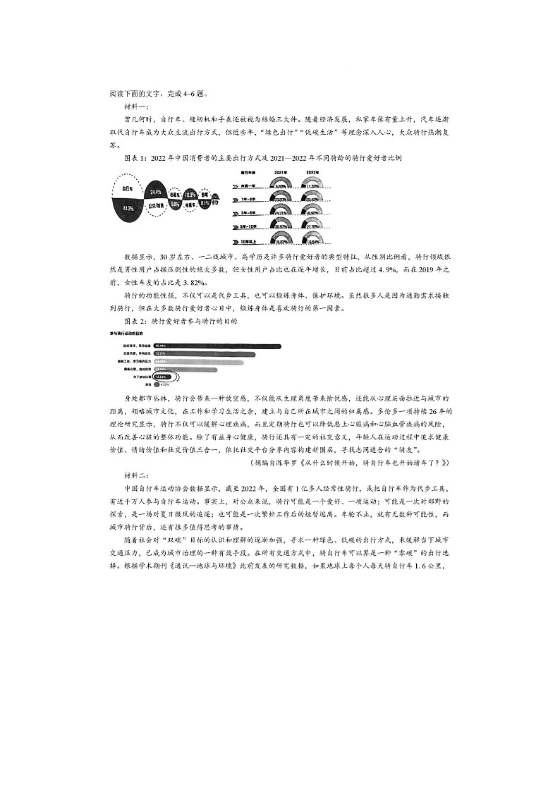 2024届天津市八所重点学校高三上学期语文期末联考试题02