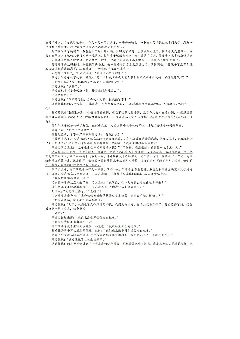 2024届山西省高三上学期语文期末考试题第3页