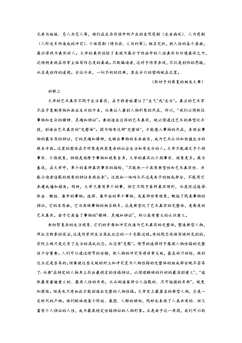 江西省上饶市广丰一中2023-2024学年高三下学期4月语文检测卷02