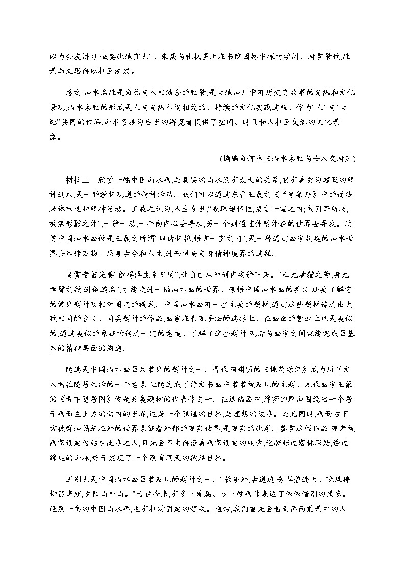 新教材（广西专用）高考语文二轮复习任务突破练2论证分析——关注论据判定,辨清论证思路含答案02