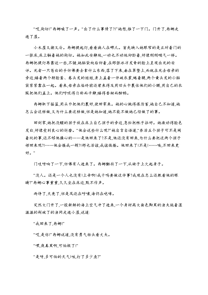 新教材（广西专用）高考语文二轮复习任务突破练8特征与技巧——深析文体与语言,领悟艺术魅力含答案第2页