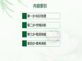 新教材（广西专用）高考语文二轮复习文学性阅读——小说阅读课件