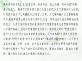 新教材（广西专用）高考语文二轮复习新高考要求下的情境写作课件