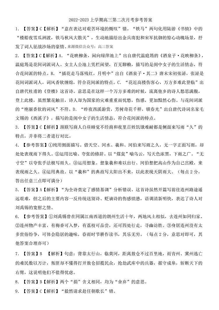 答案第1页