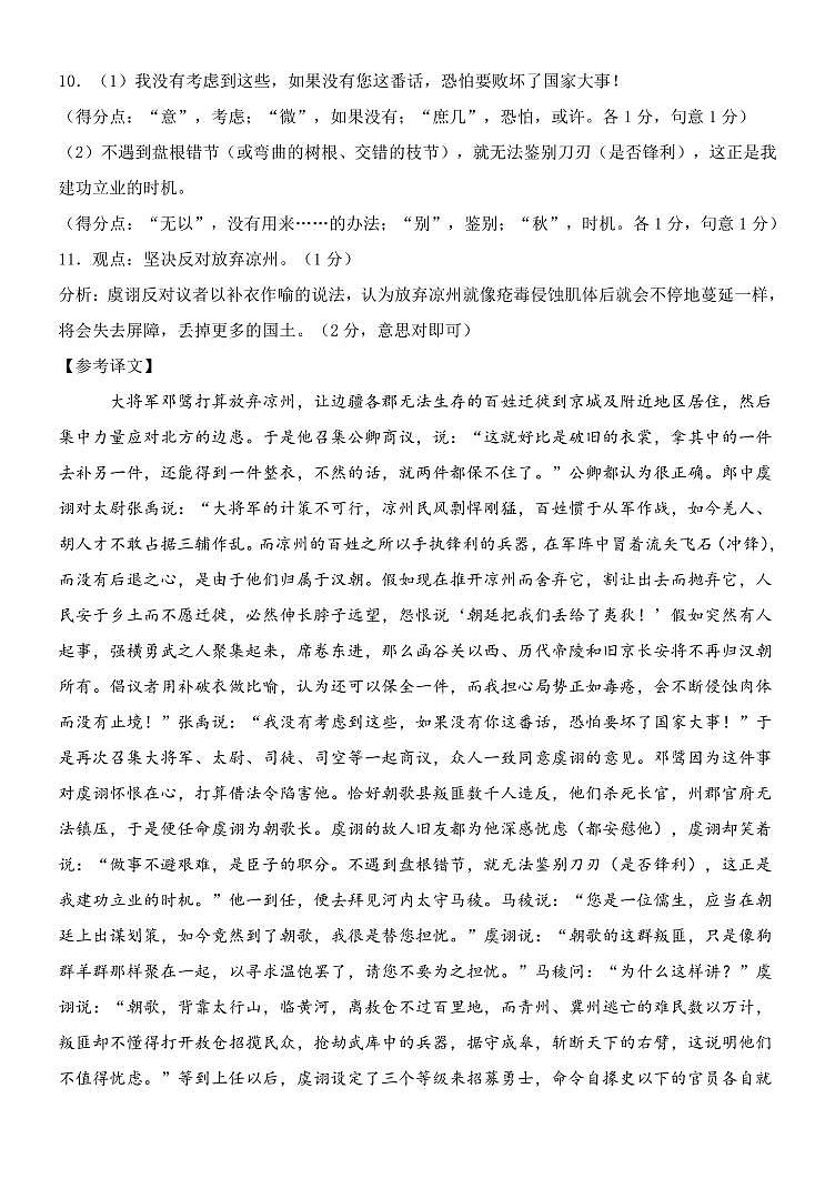 答案第2页