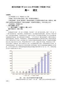 广东省汕头市潮阳区黄图盛中学2023-2024学年高一下学期期中考试语文试题