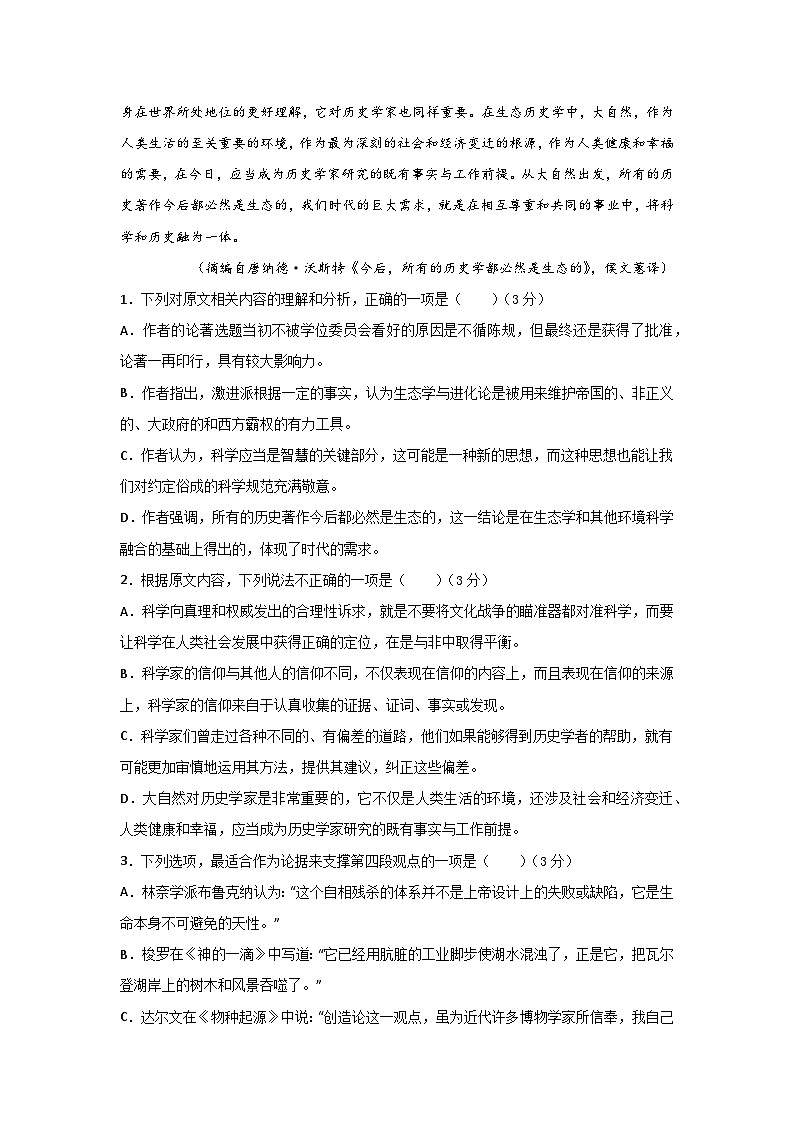 陕西省西安市期中联考2023-2024学年高二下学期4月期中语文试题03