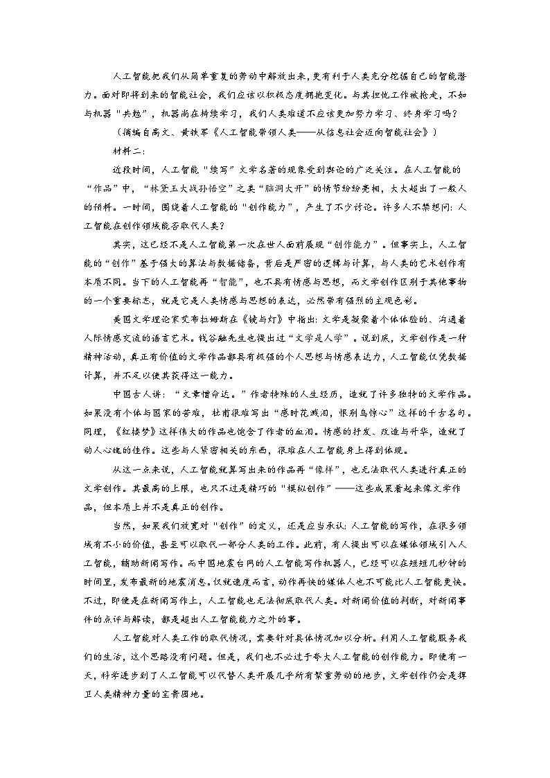 湖南省衡阳市衡阳县第一中学2023-2024学年高一下学期4月期中考试语文试题02