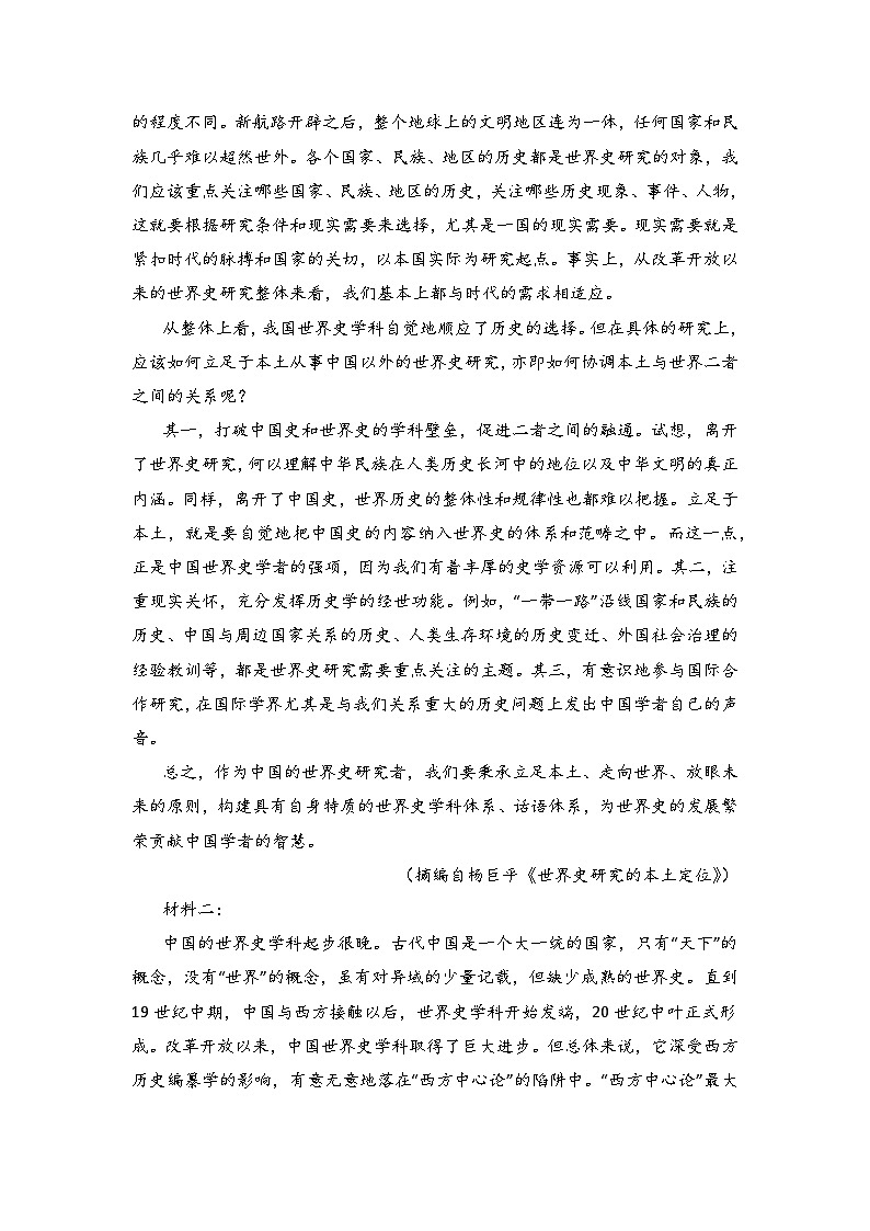 湖南省衡阳市衡阳县第一中学2023-2024学年高二下学期4月期中考试语文试题02