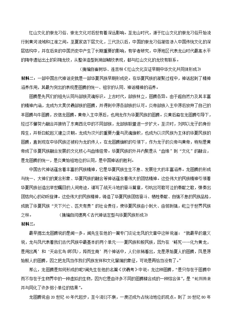 陕西省咸阳市武功县普集高级中学2023-2024学年高一下学期5月期中考试语文试题02