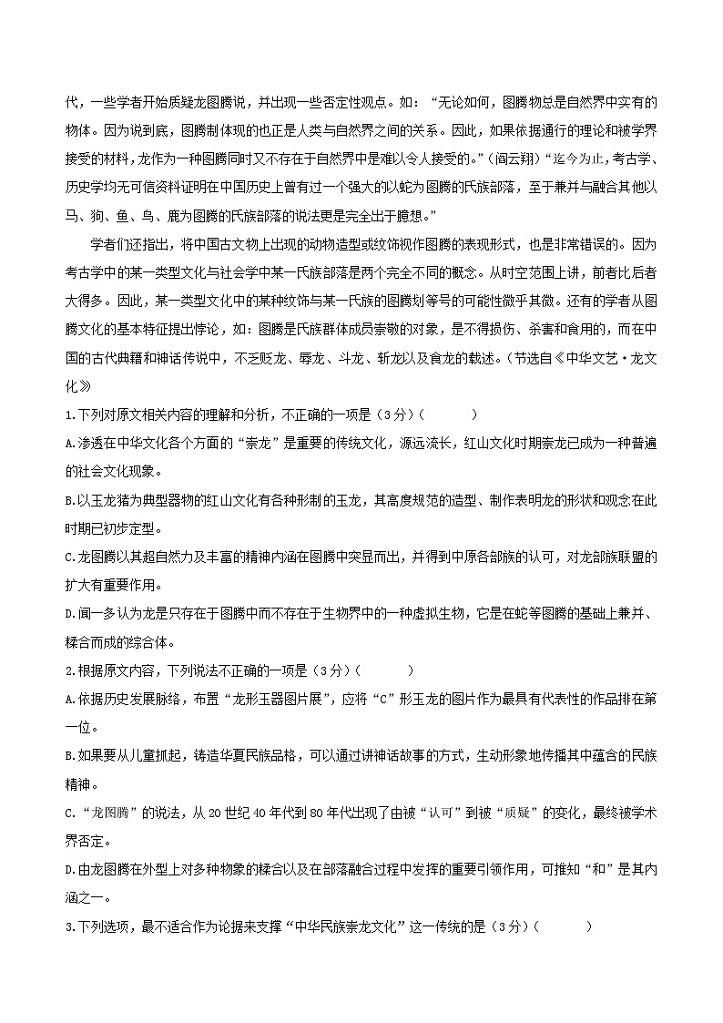 陕西省咸阳市武功县普集高级中学2023-2024学年高一下学期5月期中考试语文试题03