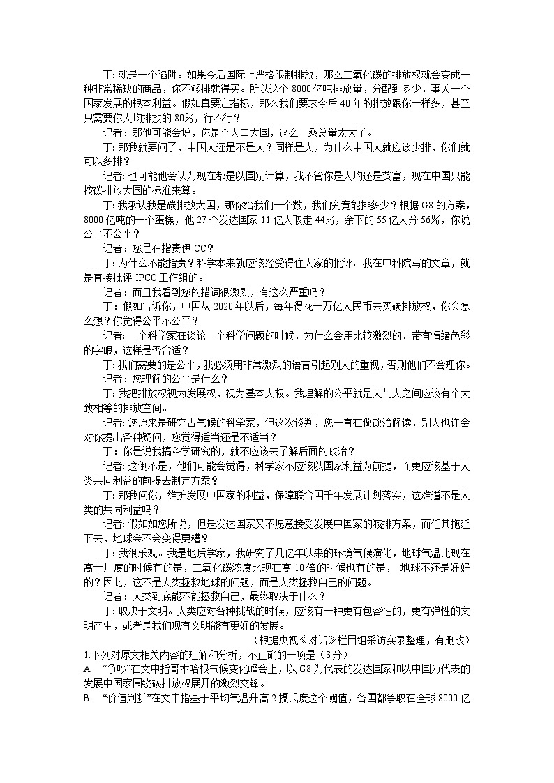 江苏省苏锡常镇四市2023-2024学年高三下学期教学情况调研（二）语文试题第2页