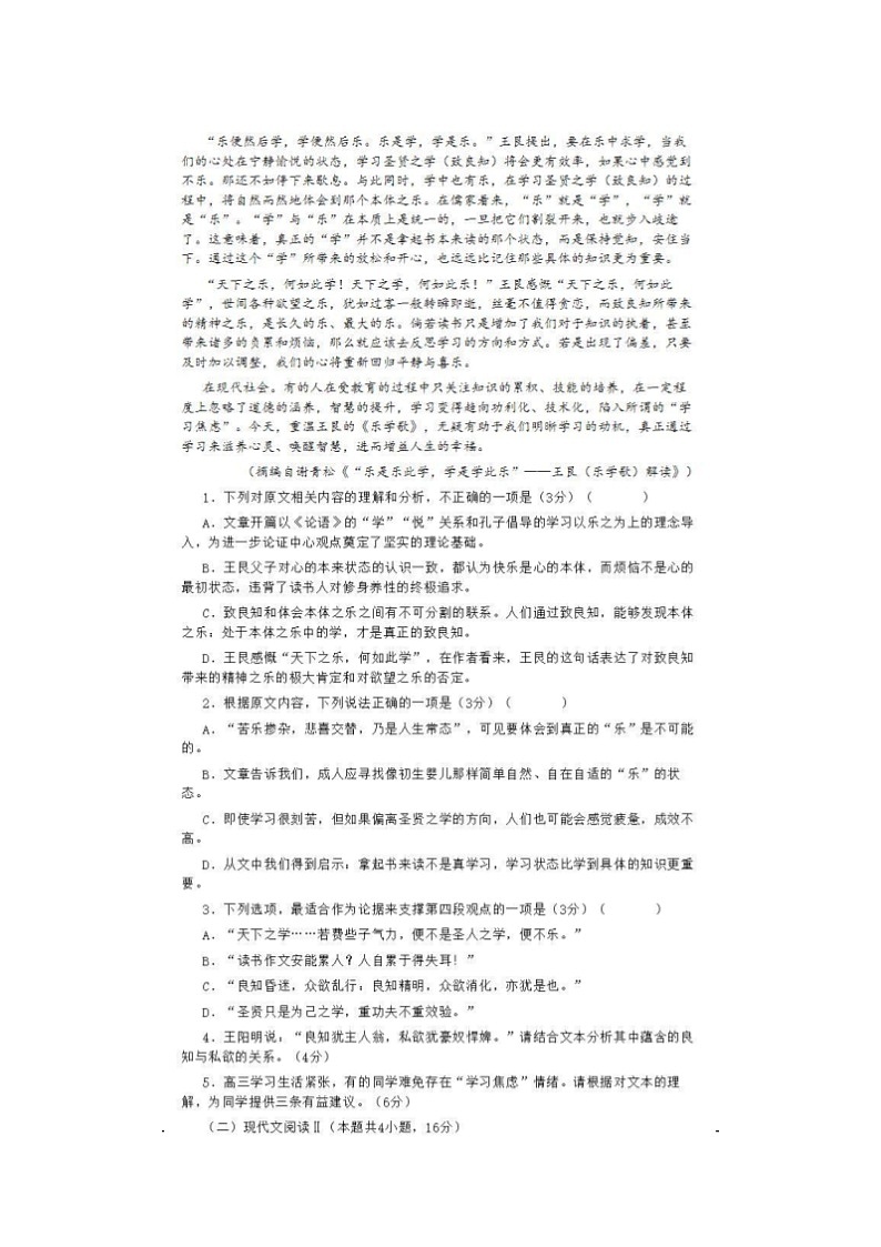 2024届山东日照高三上学期语文期末考试试题02