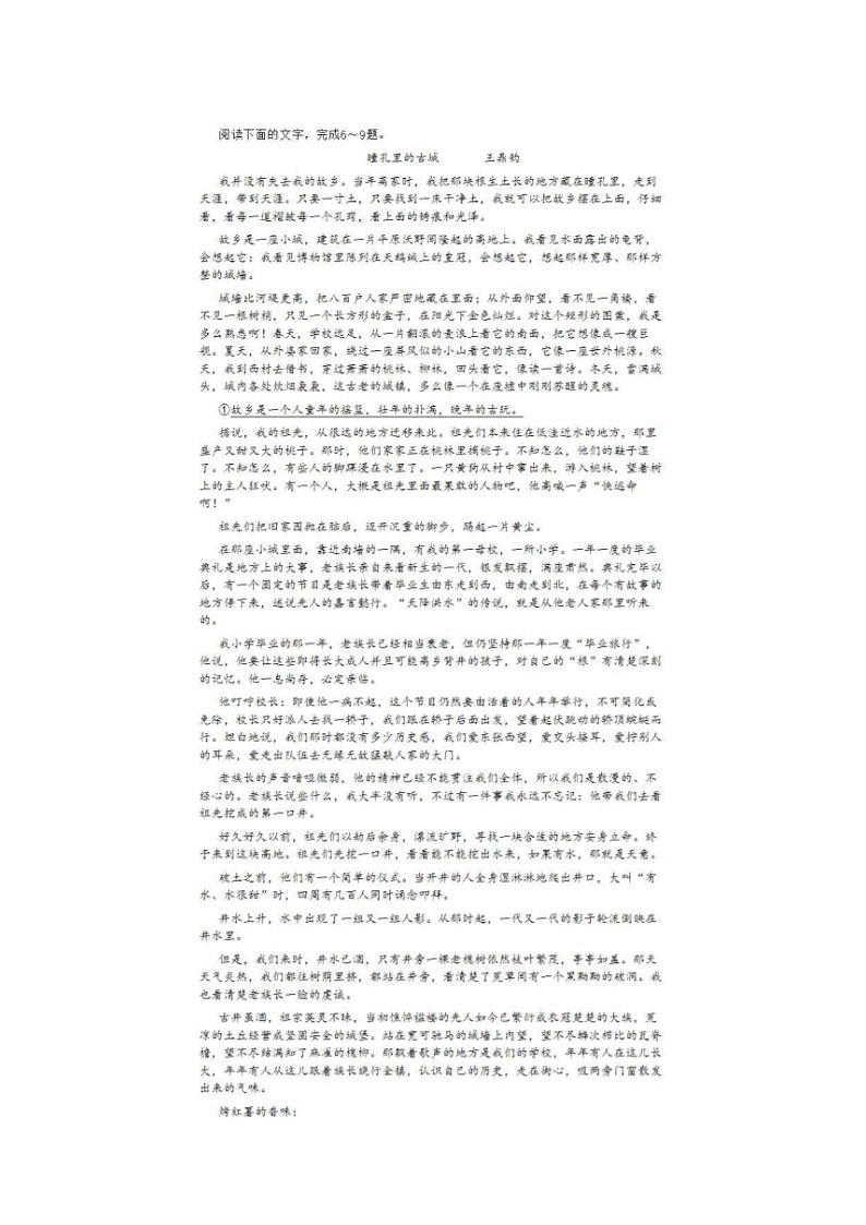 2024届山东日照高三上学期语文期末考试试题03