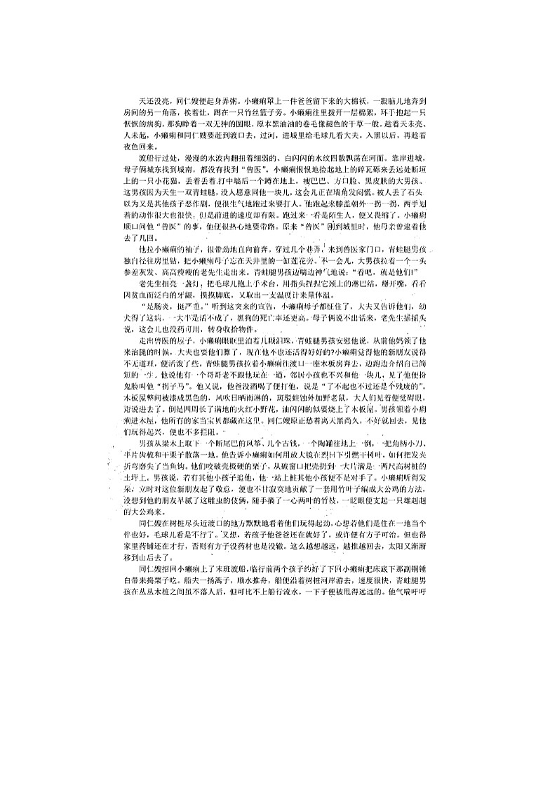 2024届江苏省常州市高三上学期语文期末试题第3页