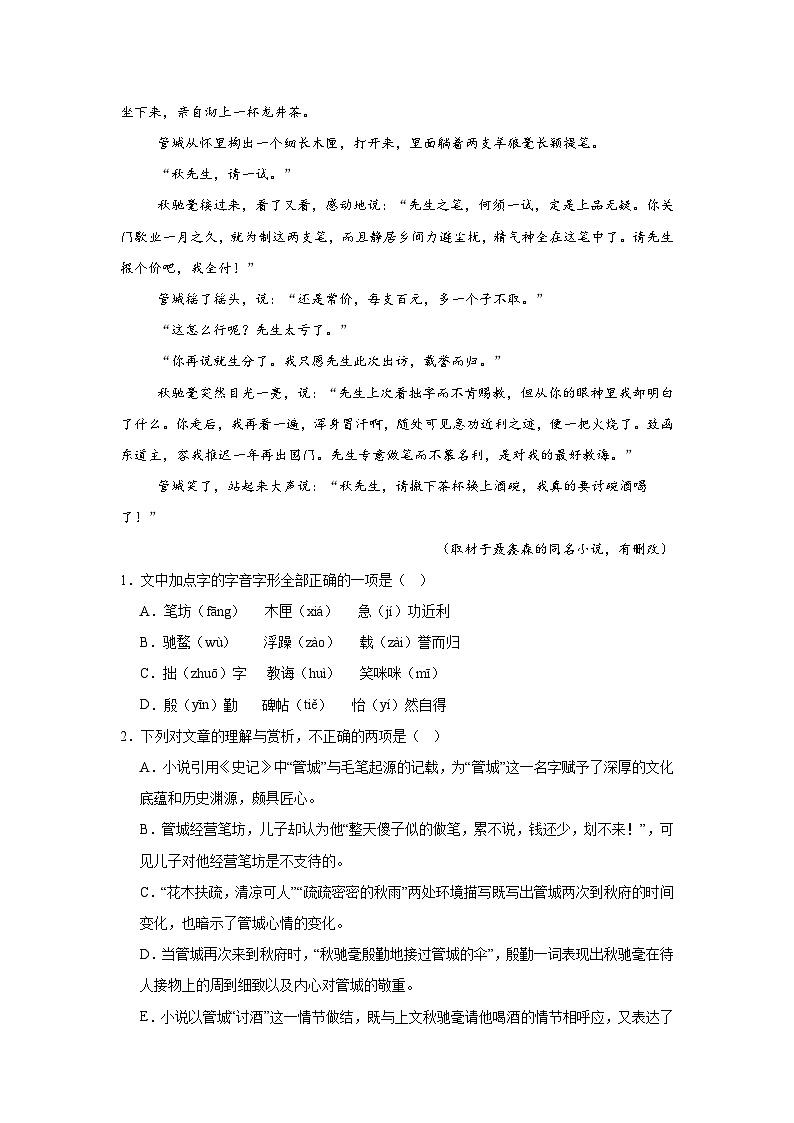 江西省上饶市广丰区金桥学校2023-2024学年高三下学期4月月考语文试题03