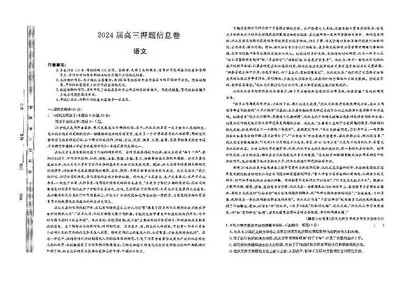 语文1第1页