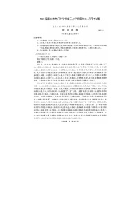 2023届重庆市南开中学校高三上学期语文11月月考试题