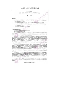 2023届天一大联考高三上学期期中语文考试题