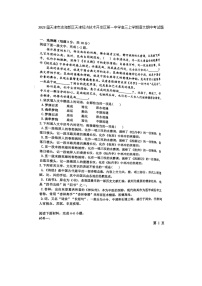 2023届天津市滨海新区天津经济技术开发区第一中学高三上学期语文期中考试题