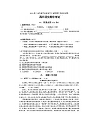 2023届上海市建平中学高三上学期语文期中考试题