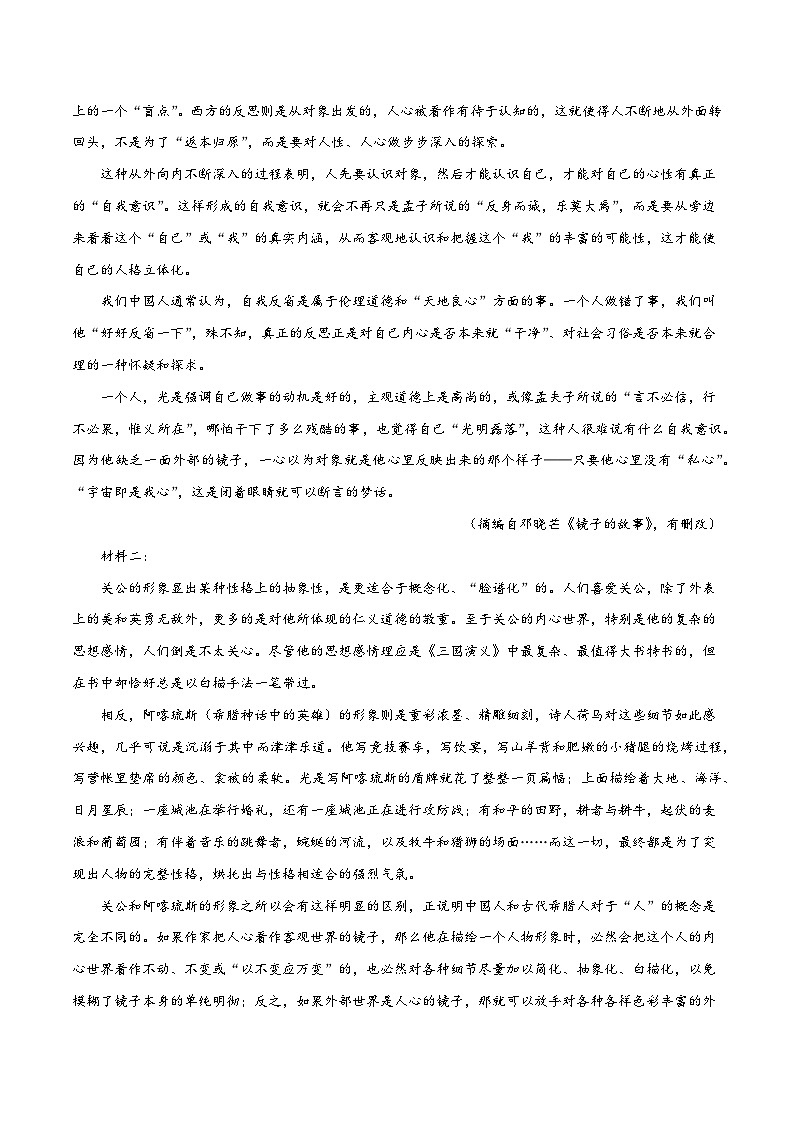 2024年高考押题预测卷—语文（广东卷03）（考试版）02