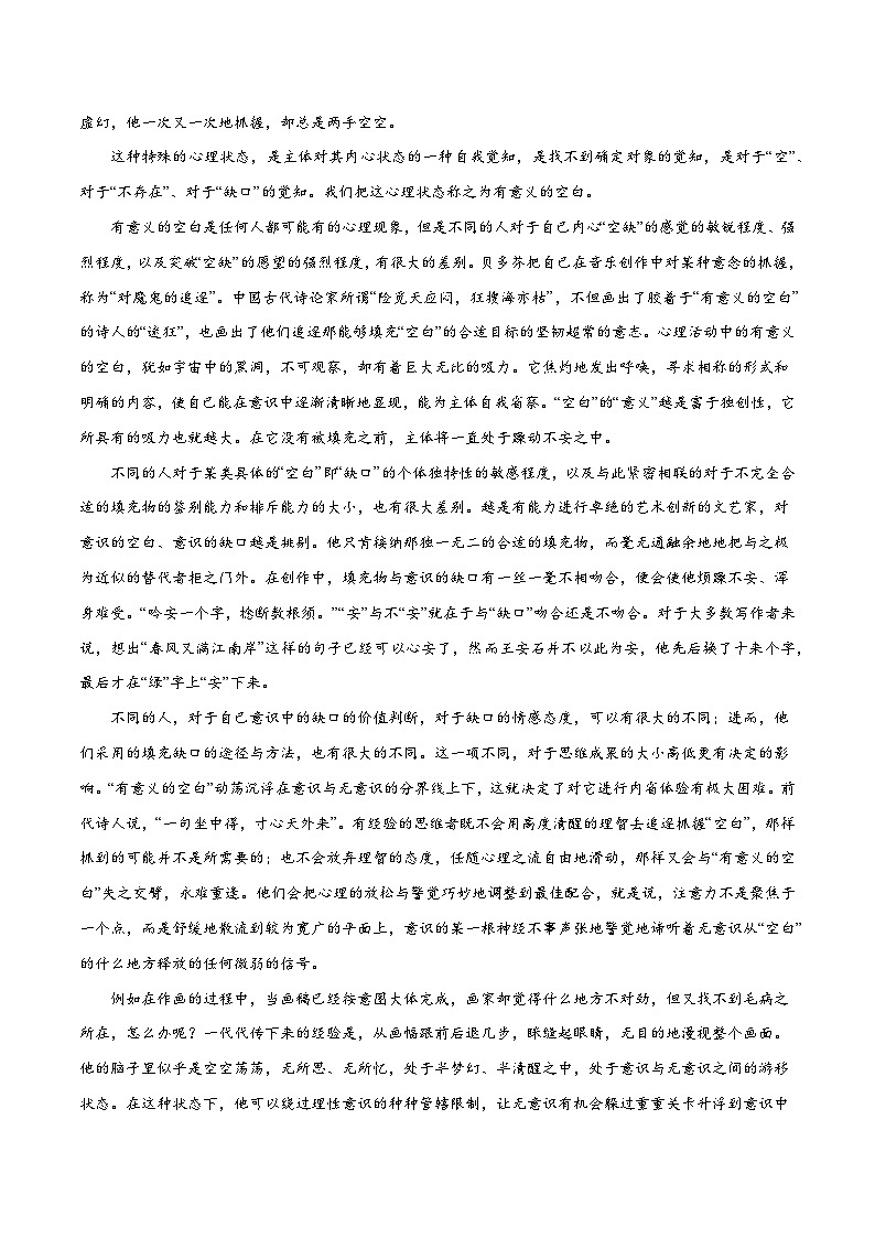 2024年高考押题预测卷—语文（江苏卷02）（考试版）02